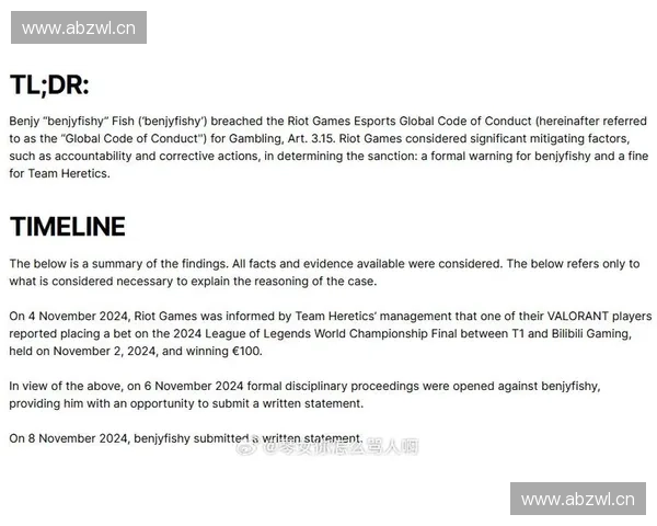 英雄联盟禁赛处罚新规解读及其对职业电竞生态的深远影响 英雄联盟禁赛处罚新规解读及其对职业电竞生态的深远影响