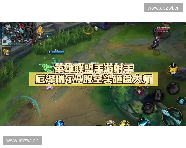 LOL紫弓强势崛起掌控战场节奏打造最具威慑力远程射手 LOL紫弓强势崛起掌控战场节奏打造最具威慑力远程射手